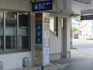 浦賀駅のバス停